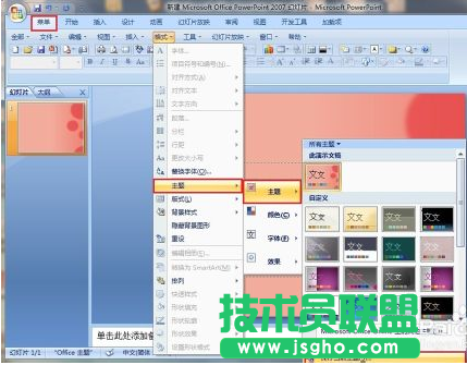 ppt模板怎么導(dǎo)入ppt