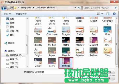 ppt模板怎么導(dǎo)入ppt