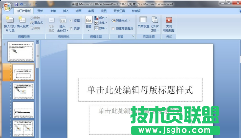 ppt模板怎么導(dǎo)入ppt