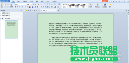 wps如何設置頁眉上的頁碼以及如何修改頁碼 三聯(lián)