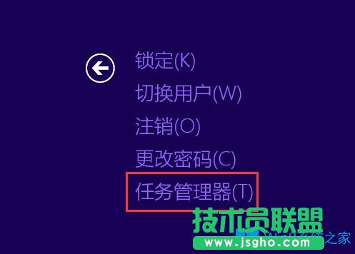 Win8電腦結(jié)束進(jìn)程快捷鍵是什么？