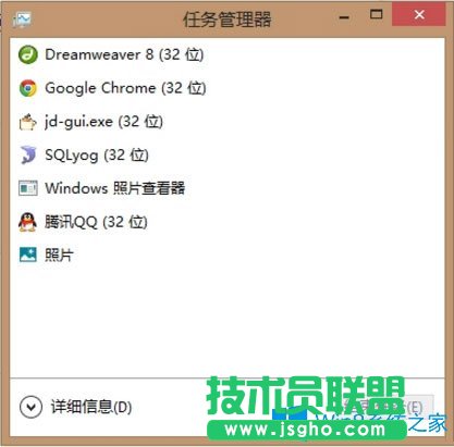 Win8電腦結(jié)束進(jìn)程快捷鍵是什么？