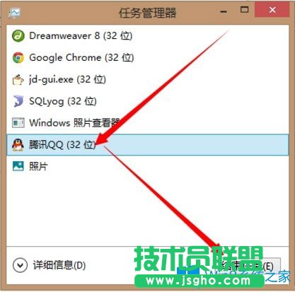 Win8電腦結(jié)束進(jìn)程快捷鍵是什么？