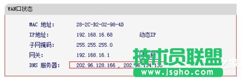 Win7系統(tǒng)DNS怎么設置？