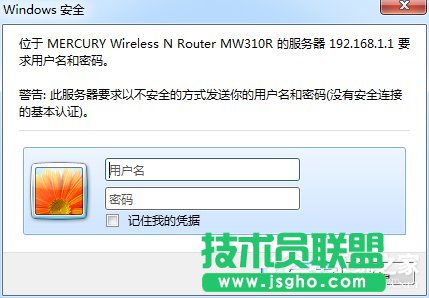 Win7系統(tǒng)DNS怎么設置？