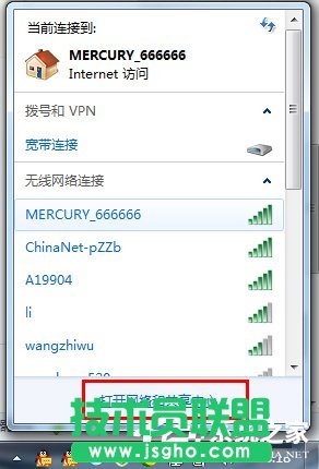 Win7系統(tǒng)DNS怎么設置？