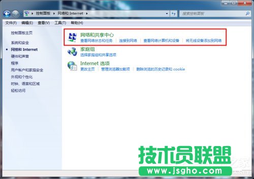 Win7系統(tǒng)DNS怎么設置？