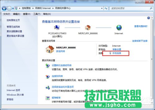 Win7系統(tǒng)DNS怎么設置？