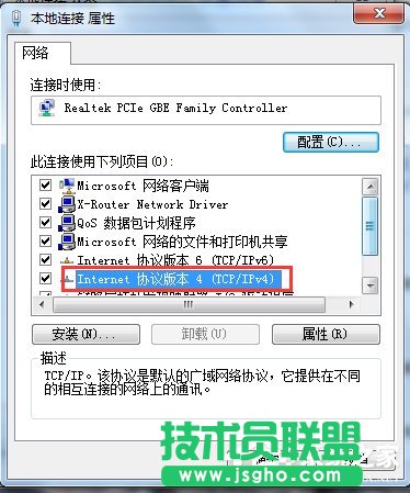 Win7系統(tǒng)DNS怎么設置？