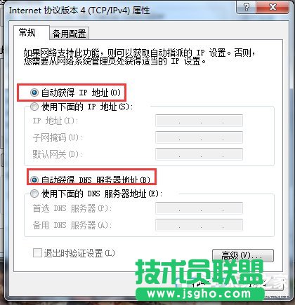 Win7系統(tǒng)DNS怎么設置？