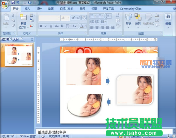 PowerPoint教程 快速應(yīng)用圖片樣式