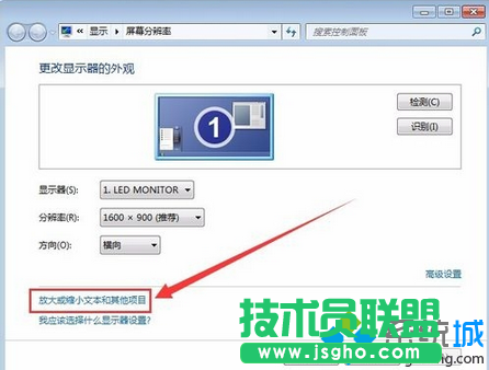 點(diǎn)擊“放大或縮小文本和其他項(xiàng)目”