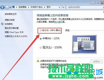 點(diǎn)擊應(yīng)用按鈕