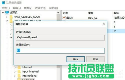 如何解決Win10電腦鍵盤反應(yīng)速度很慢的問題？