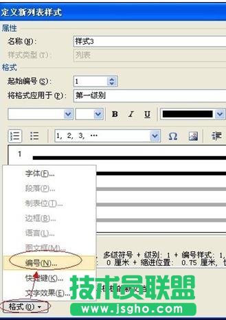 word2013畢業(yè)論文標(biāo)題如何自動編號