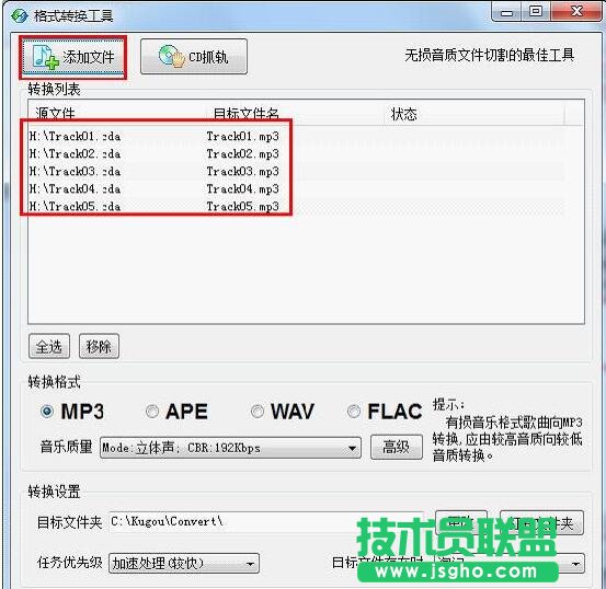 酷狗音樂怎樣壓縮歌曲？酷狗壓縮MP3歌曲大小