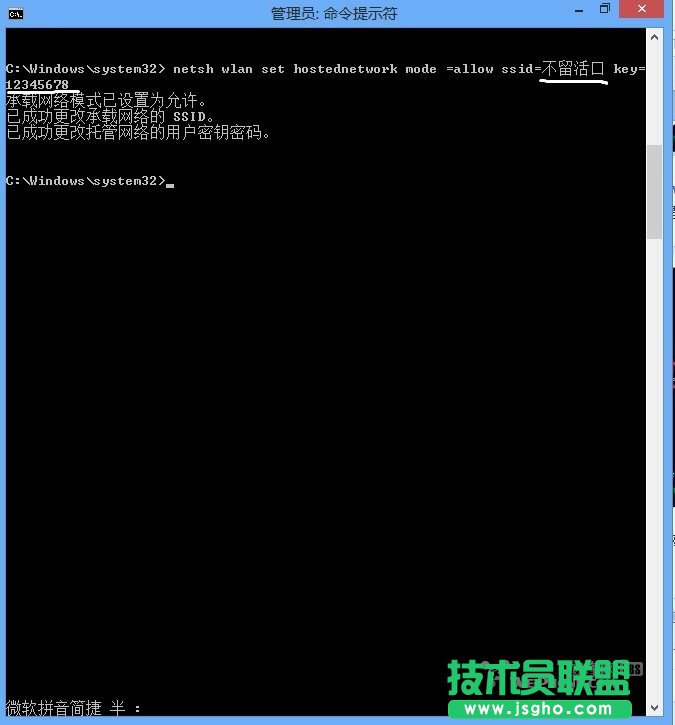 win8架設(shè)無線網(wǎng)絡(luò)教程