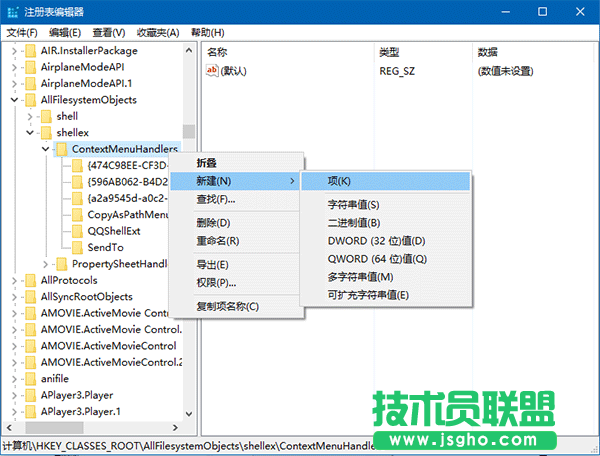 Win10如何為右鍵菜單加入“移動到/復(fù)制到”選項 三聯(lián)