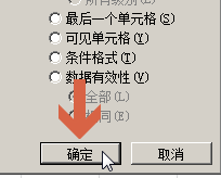 excel2010自動(dòng)統(tǒng)計(jì)包含常量的單元格數(shù)量方法