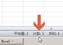 excel2010自動(dòng)統(tǒng)計(jì)包含常量的單元格數(shù)量方法