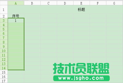 WPS表格設(shè)置自動添加序號的步驟