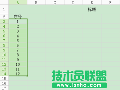 WPS表格設(shè)置自動添加序號的步驟