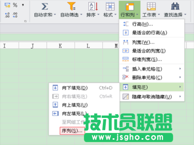 WPS表格設(shè)置自動添加序號的步驟