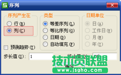 WPS表格設(shè)置自動添加序號的步驟