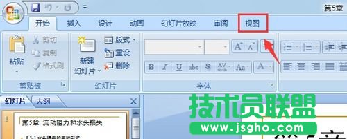 ppt右上角怎么修改？