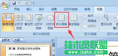 ppt右上角怎么修改？