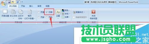 ppt右上角怎么修改？