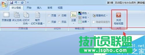 ppt右上角怎么修改？