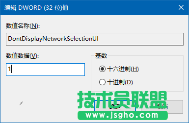 Win10技巧：如何移除鎖屏界面網(wǎng)絡(luò)圖標(biāo)？