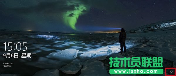 Win10技巧：如何移除鎖屏界面網(wǎng)絡(luò)圖標(biāo)？