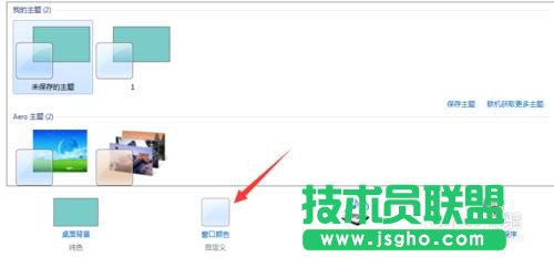 win7如何自定義桌面圖標(biāo)大小，修改圖標(biāo)間距