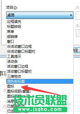 win7如何自定義桌面圖標(biāo)大小，修改圖標(biāo)間距