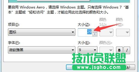 win7如何自定義桌面圖標(biāo)大小，修改圖標(biāo)間距