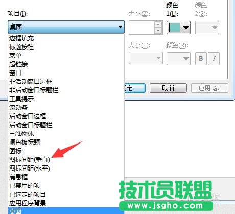 win7如何自定義桌面圖標(biāo)大小，修改圖標(biāo)間距