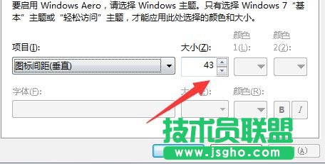 win7如何自定義桌面圖標(biāo)大小，修改圖標(biāo)間距