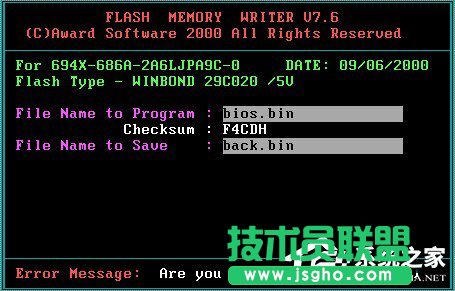 Win7系統(tǒng)Bios升級(jí)的方法