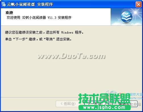 云帆小說(shuō)閱讀器基本使用指南 三聯(lián)