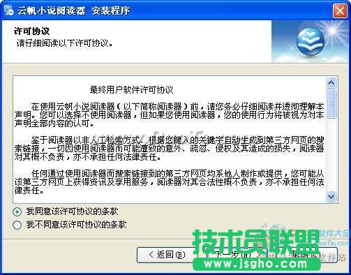 云帆小說(shuō)閱讀器基本使用指南