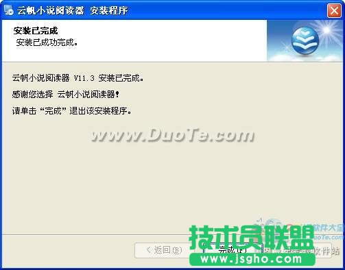 云帆小說(shuō)閱讀器基本使用指南