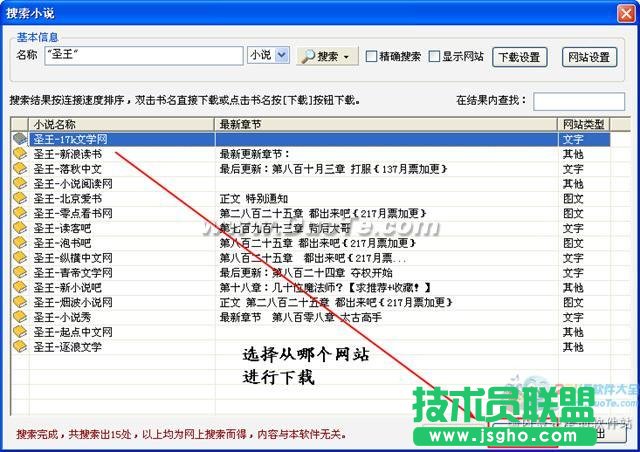 云帆小說(shuō)閱讀器基本使用指南