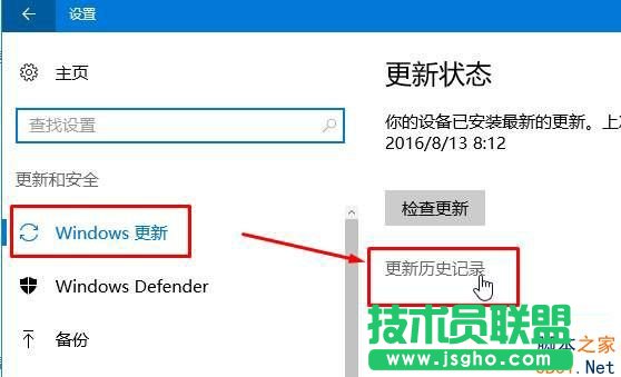 Win10系統(tǒng)如何刪除補(bǔ)丁？