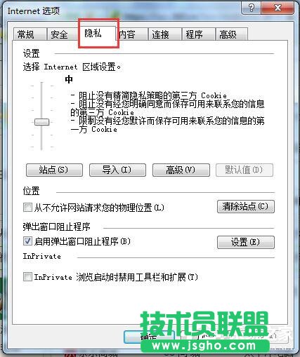 Win7瀏覽器不支持Cookie怎么辦？