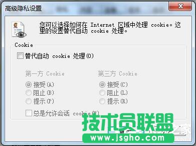 Win7瀏覽器不支持Cookie怎么辦？