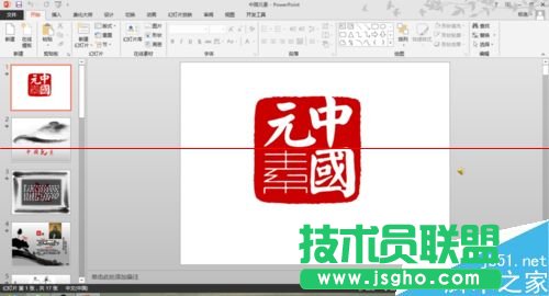 ppt2013文件怎么導(dǎo)出成視頻？