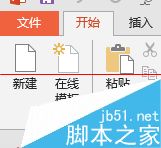 ppt2013文件怎么導(dǎo)出成視頻？
