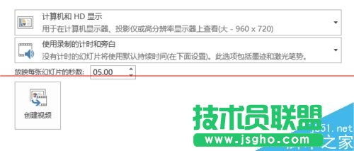 ppt2013文件怎么導(dǎo)出成視頻？